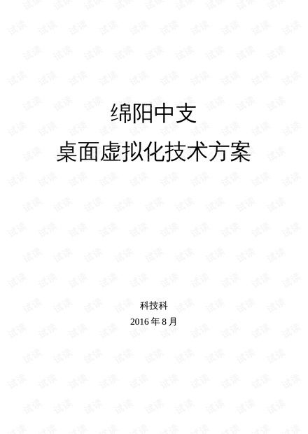 云計(jì)算技術(shù)的開發(fā)與銷售 從CSDN資源到商業(yè)實(shí)踐